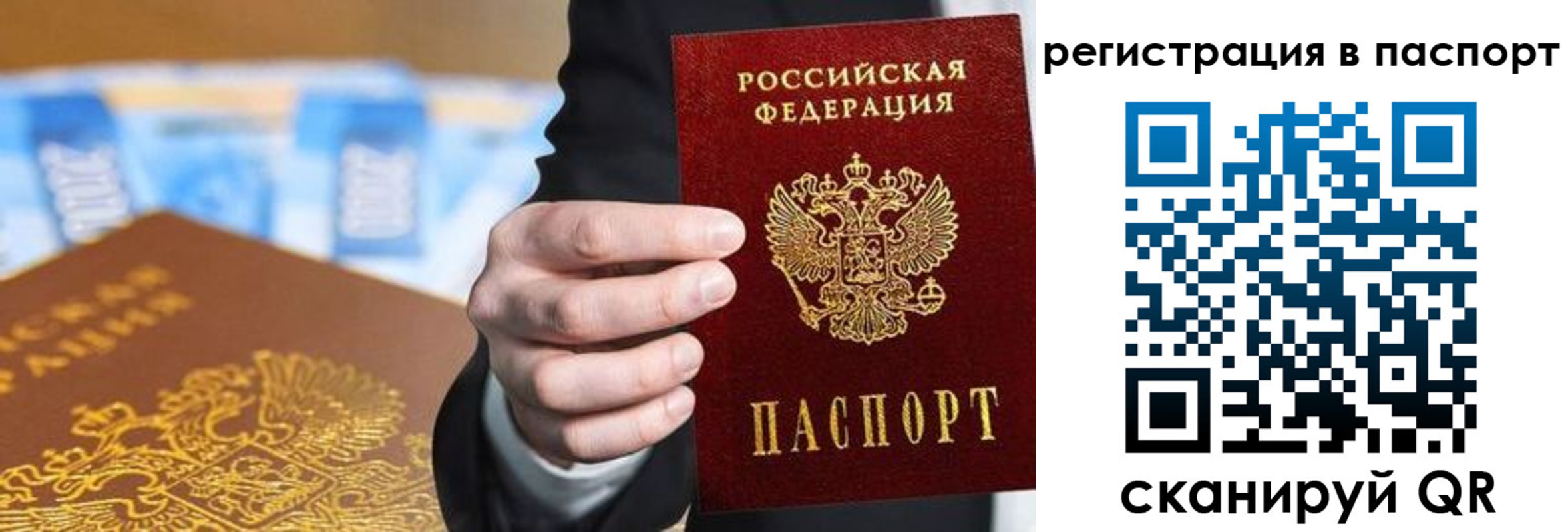 временная регистрация 2025 в Армянске