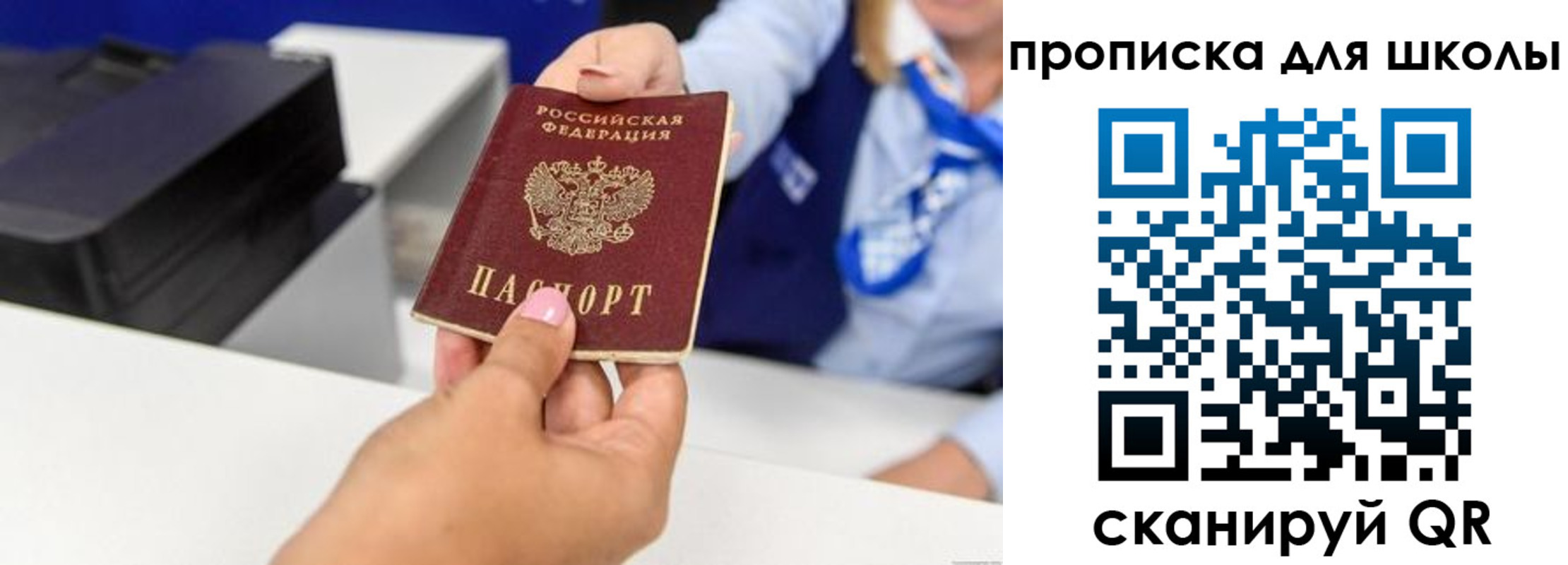 временная регистрация законно в Армянске