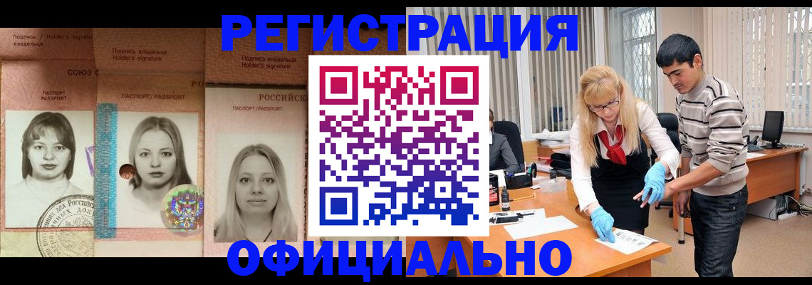 прописка от собственника в Армянске