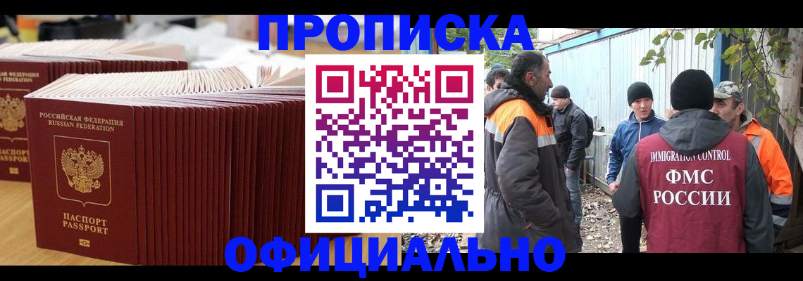 регистрация в Армянске